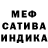 МЕФ кристаллы Anuarbek Kairlyev