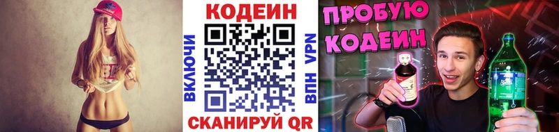 продажа наркотиков  Рыбинск  Кодеин Purple Drank 