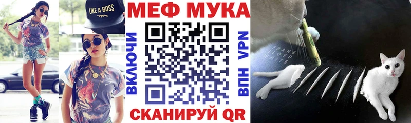 Меф 4 MMC  Рыбинск 