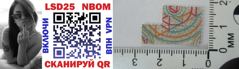 Марки NBOMe 1500мкг  Рыбинск 